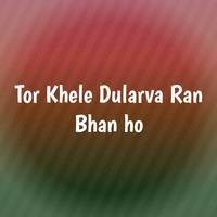 Tor Khele Dularva Ran Bhan ho