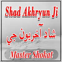 Shad Akhryun Ji