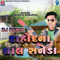 Dahod Na Lal Saneda Dj (Remix)