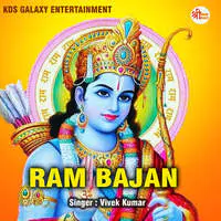 Ram Bajan