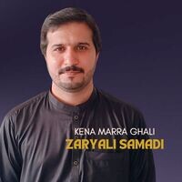 Kena marra ghali