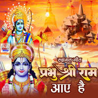 Prabhu Shri Ram Aaye Hai (Swagat Geet)