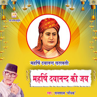 Maharishi Dayanand Ki Jai