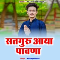 Satguru Aaya Pavna