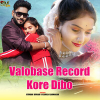 Valobase Record Kore Dibo