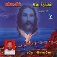 Yesuvin Inba Geethangal Vol 3