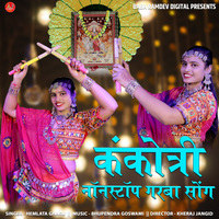 Kankotri NonStop Garba Song