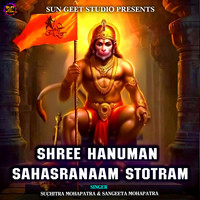Shree Hanuman Sahasranaam Stotram