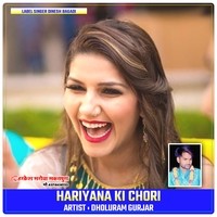 HARIYANA KI CHORI