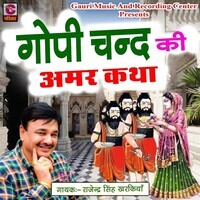 Gopi Chand Ki Amar Katha