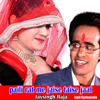 Paili Rat Me Jaise Taise Jaat