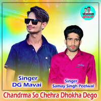 Chandrma So Chehra Dhokha Dego