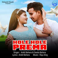 Hole Hole Prema