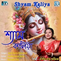 Shyam Kaliya