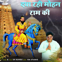 Daya Rahi Mohan Ram Ki