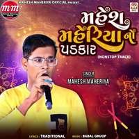 Mahesh Maheriya No Padkar (NonStop Track)