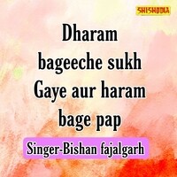 Dharam bageeche sukh gaye aur haram Bage pap