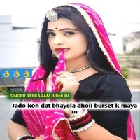 Jado Kon Dat Bhayela Dholi Burset K Maya M