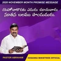 2020 November Month Promise Message (Live)