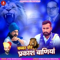 Babbar Sher Prakash Raniya