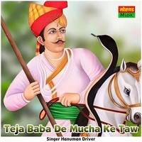 Teja Baba De Mucha Ke Taw