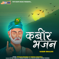 Kabir Bhajan