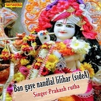 Ban gaye nandlal lilihar side A