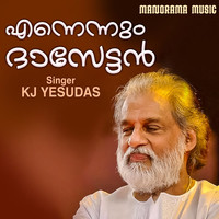 ennennum malayalam album mp3 songs download