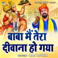 Baba Main Tera Deewana Ho Gaya Song Download: Baba Main Tera Deewana Ho ...