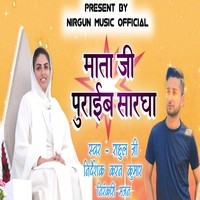 Bhojpuri Nirankari Song Mata Ji Puraeeb Saaradha