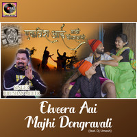 Ekveera Aai Majhi Dongravali (feat. Dj Umesh)