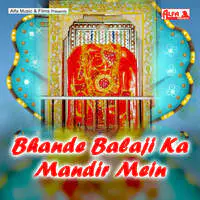 Bhande Balaji Ka Mandir Mein