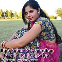 Bina Balam Ke Govardhan Kese Ja Rahi Gurjariya