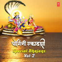 Yogini Ekadashi Special Bhajans Vol-2