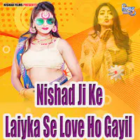 Nishad Ji Ke Laiyka Se Love Ho Gayil