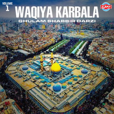 Shahadat Hazrat Imam Hussain, Pt. 2 Song|Ghulam Shabbir Darzi|Waqiya ...