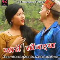 Pyari Saunjadya