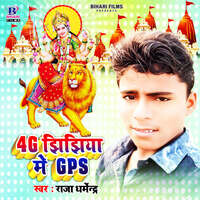 4G Jhijhiya Me GPS