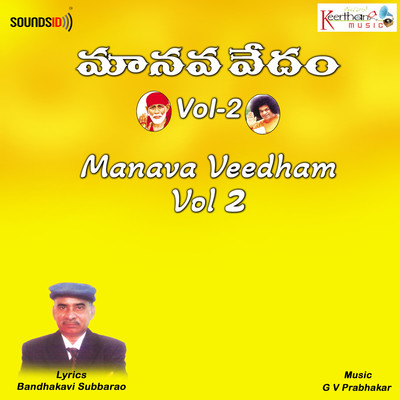 Raithanna Song|G.V. Prabhakar|Manava Veedham Vol. 2| Listen to new