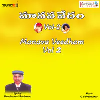 Manava Veedham Vol. 2