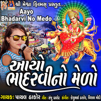 Aayo Bhadarvi No Medo