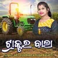 Tractor Wala (Sambalpuri Romantic Song)