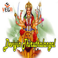 Deviyin Thiruthalangal