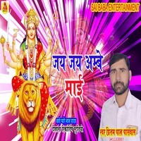 Jay Jay Ambe Mai