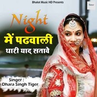 Night Mein Padwali Thari Yaad Satawe