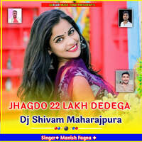 JHAGDO 22 LAKH DEDEGA Dj Shivam Maharajpura