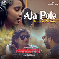 Ala Pole - Female Version (From "Binary")