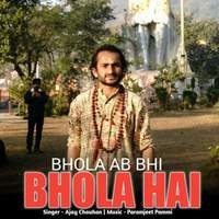 Bhola Ab Bhi Bhola Hai