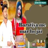 Baratiya me mar ho jai