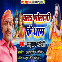 Chala Bhola Ji Ke Dham